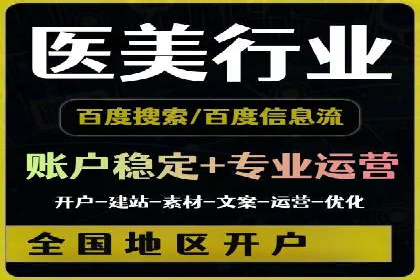 百度竞价托管运营助力电商转化案例